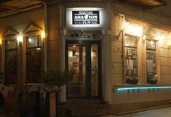 La Ana şi Ion - Restaurant Românesc, Constanţa