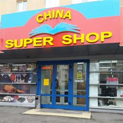 China Super Shop, Braşov