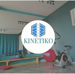 Kinetiko, Lunca Cetăţuii