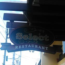Restaurant Select Bistro, Piatra-Neamţ