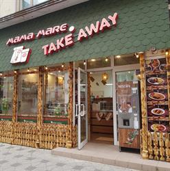 Mama Mare Take away, Bacău