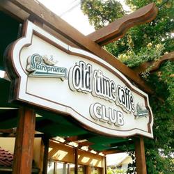 Old Time Cafe, Râmnicu Sărat