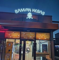 Bamian kebab, Otopeni