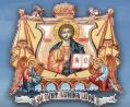 Episcopia Severinului Si Strehaiei, Drobeta-Turnu Severin