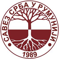 Uniunea Sârbilor Din România, Timişoara
