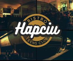 HAPCIU SRL, Bacău