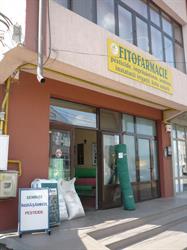 Fitofarmacia Mon Ami, Bârlad